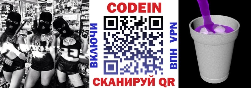 Codein Purple Drank цены ссылка на мегу вход Орлов