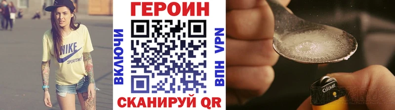 цена наркотик  blacksprut сайт  Героин гречка  Орлов 