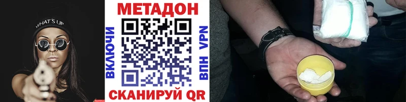 купить наркоту  Орлов  Метадон белоснежный 